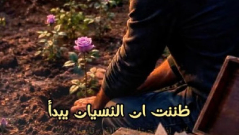 حين يصبح الغياب عادة