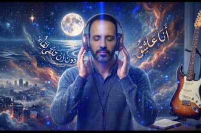 أنا عاشق.. دون أن نلقى لقاء (Deep House Remix) | ديب هاوس عربي